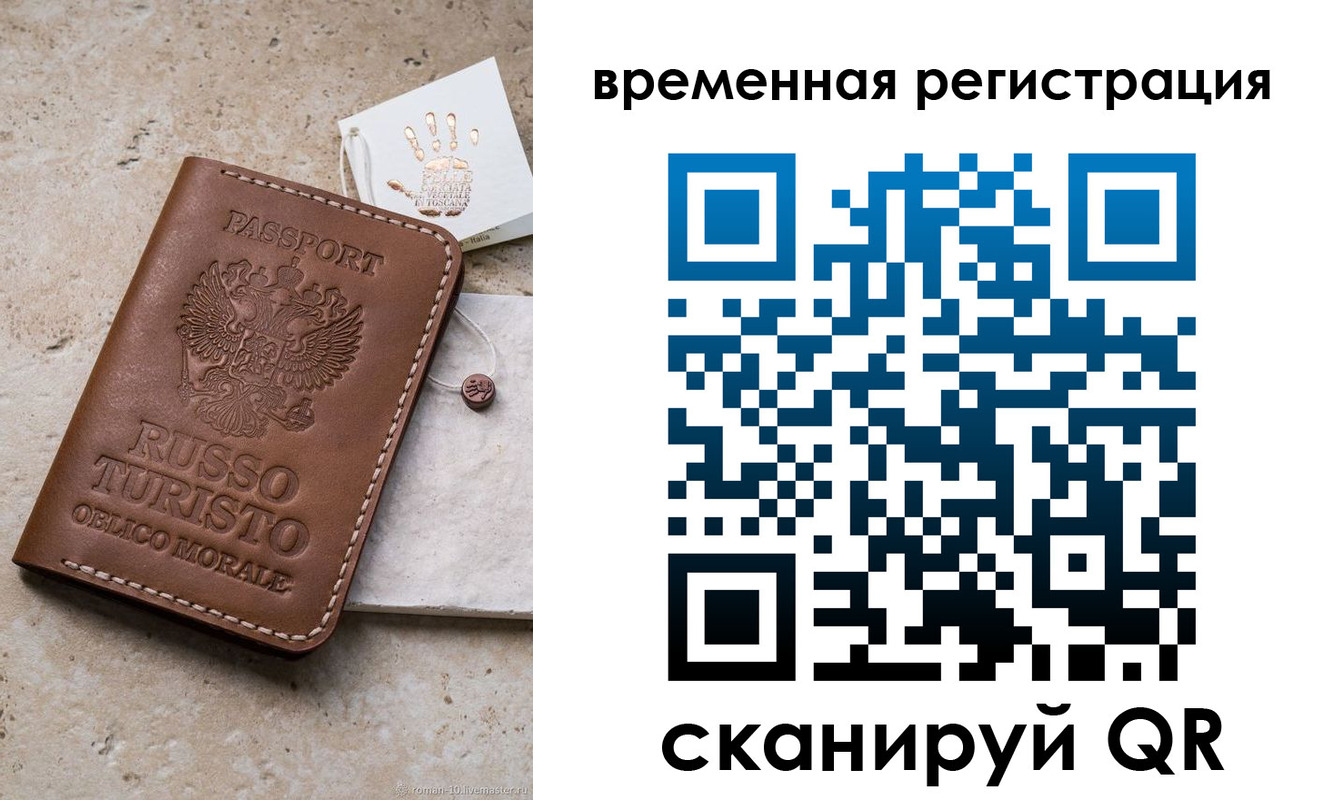 прописка для школы в Похвистнево