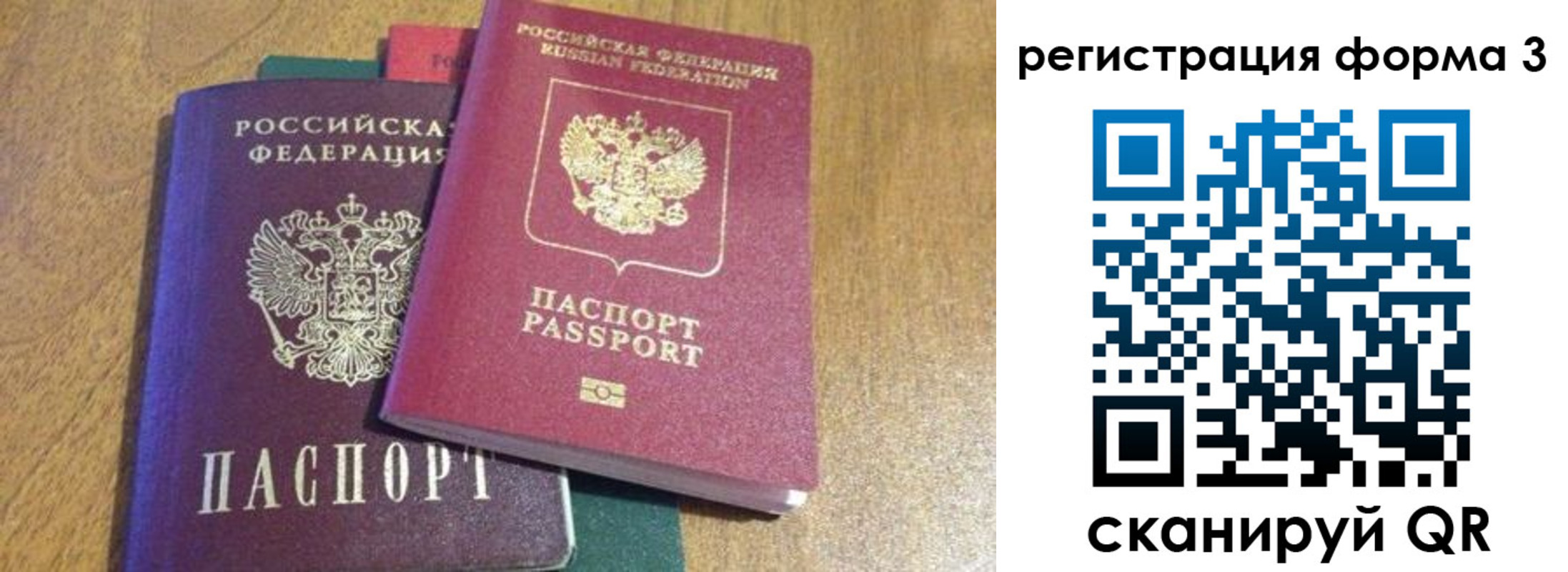 прописка ребенка в Похвистнево