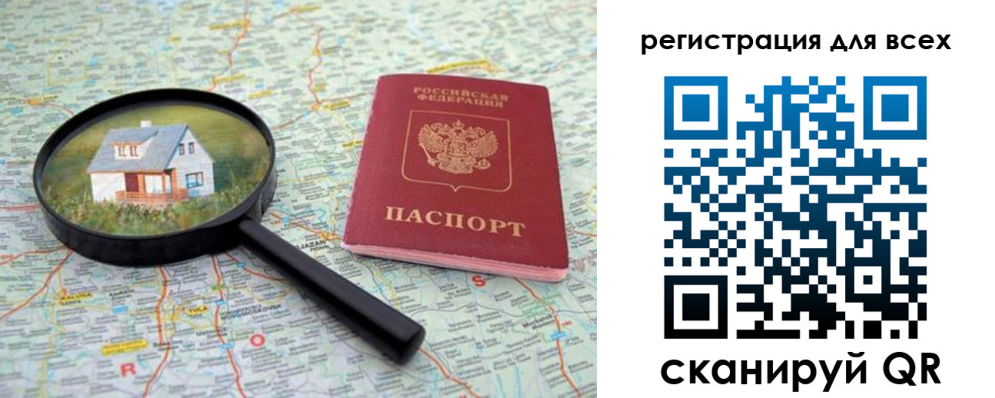 где прописаться в Похвистнево