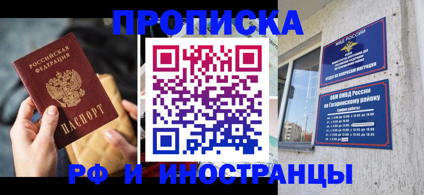 временная регистрация поиск в Похвистнево