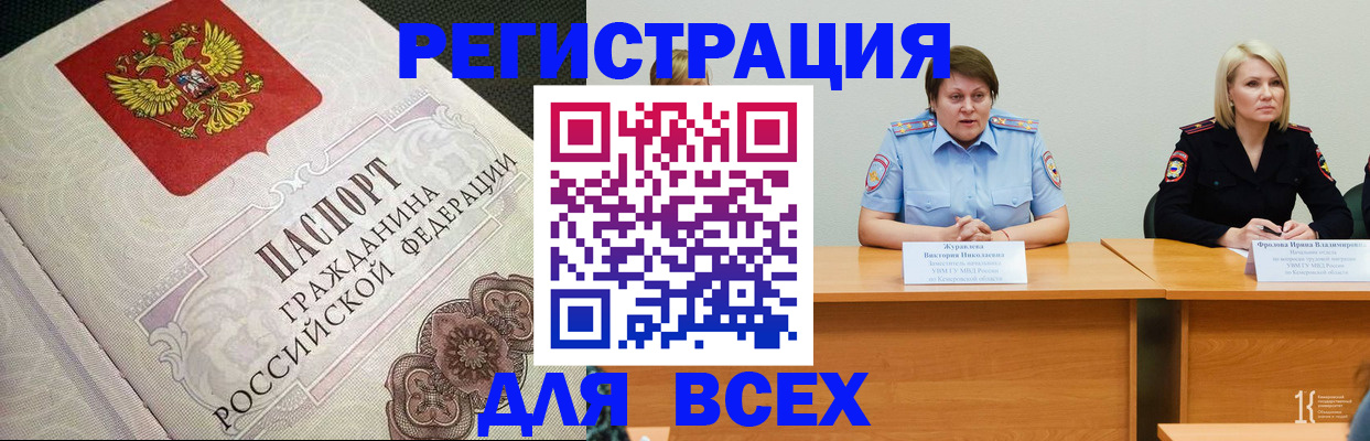 регистрация в Похвистнево