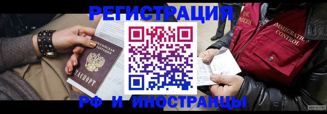 прописка для школы в Похвистнево